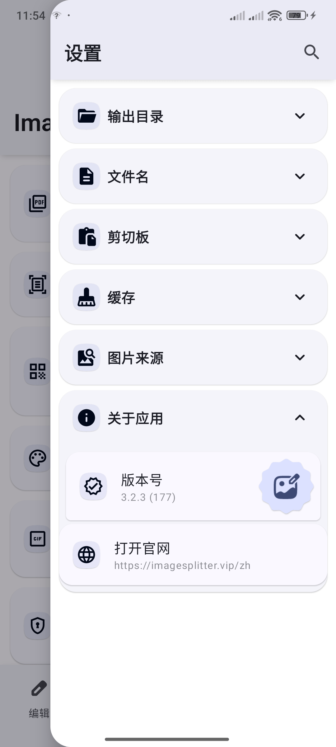 应用截图 5